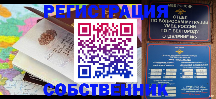 временная регистрация гарантия в Отрадном