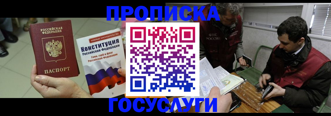 регистрация для дет. сада в Отрадном