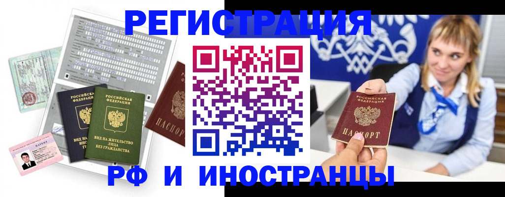 прописка ребенка в Отрадном